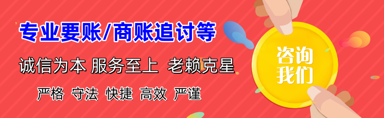 舟山要账公司